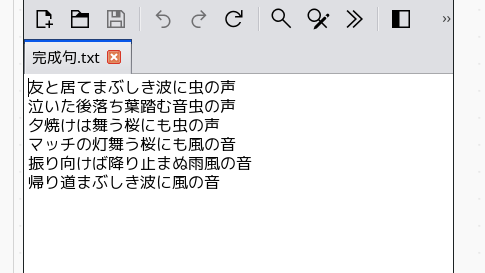 完成した句をテキストに出力